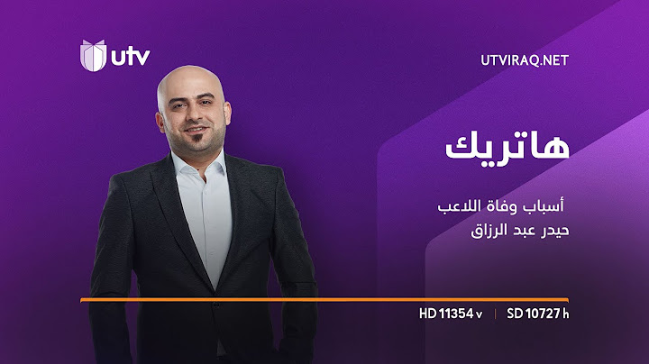 بالصوت والصورة.. تعرّف على  أسباب وفاة اللاعب حيدر عبد الرزاق | هاتريك