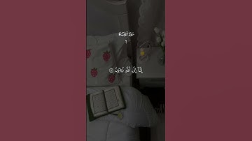 حَسْبُنَا اللَّهُ سَيُؤْتِينَا اللَّهُ مِن فَضْلِهِ _ ماهر المعيقلي _ سورة التوبة