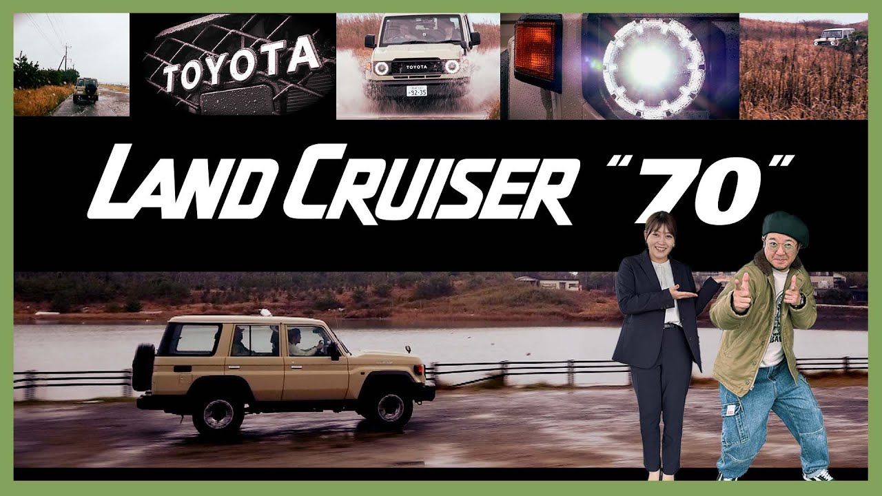第53話-【ランドクルーザー“70”】文句なしのむき出しのカッコよさ