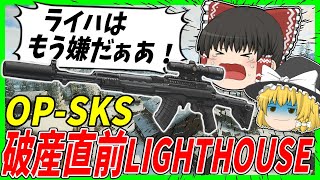 Eft ライハでOp-Sksを持つが毎度のごとくカモられる霊夢さんタルコフゆっくり実況