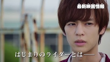 映画『仮面ライダー　令和　ザ・ファースト・ジェネレーション』新映像