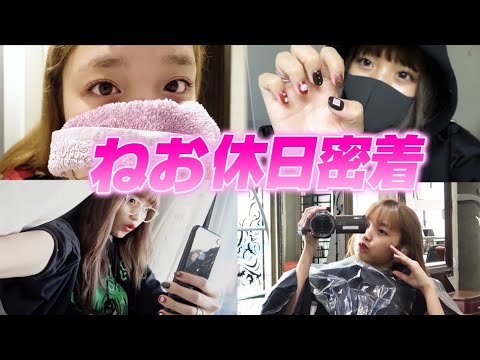 【大公開】久々の1日オフ!休日はこんな感じで過ごしてます・・・!