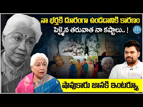 Actress Sowcar Janaki Exclusive Interview || Sowcar Janaki Latest Interview || iDream Exclusive