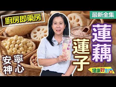 Healthy Living, Episode 2020, Early Autumn Broadcast (Unbranded)