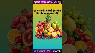 GK question and answer||general knowledge||GK in Hindi