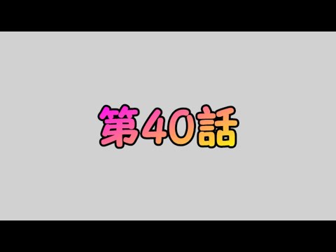 生放送 ふたりはプリキュアSplash Star 第40話を見る 謎配信 