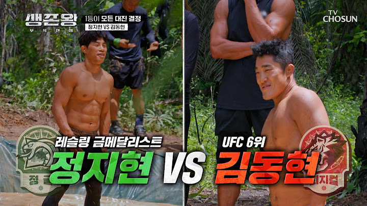 본게임도 전에 성사된 빅 매치🥊 레슬링 금메달 🆚 UFC 6위 TV CHOSUN 241021 방송 | [생존왕 – 3회]  | TV조선