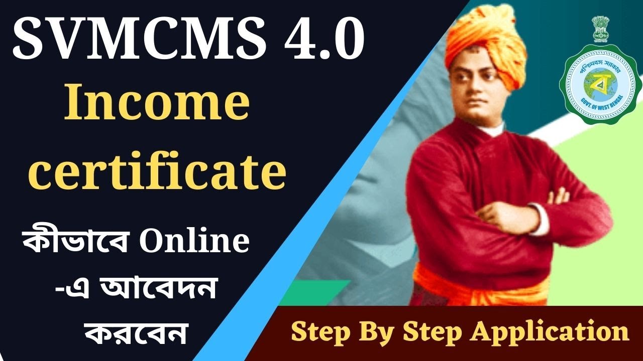 B.D.O Income Certificate application in West Bengal Online  :: SVMCMS 4.0 application Online 2021