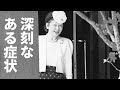 【最強の禁忌】美智子さまってもしかして…