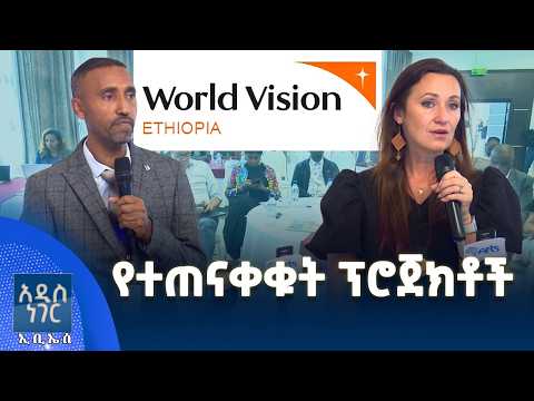 የተጠናቀቁት ፕሮጀክቶች፣ መስከረም 21, 2018 What's New Oct 01, 2026