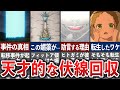 【6選】無職転生のガチで震えた伏線回収まとめ【ゆっくり解説】