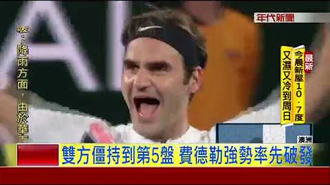 澳網5盤大戰封王! 費德勒勇奪20大滿貫 - 天天要聞