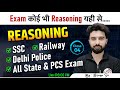 SSC | Railway | Delhi Police | All State &amp; PCS Exam #4