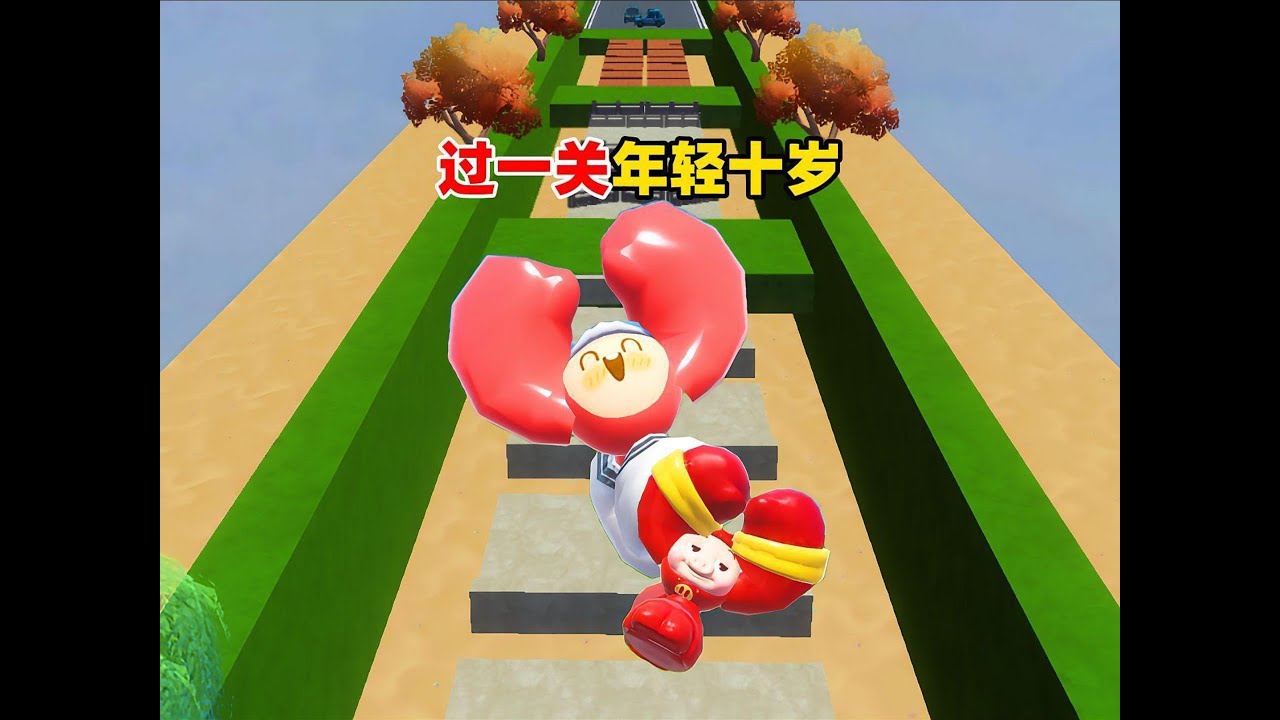 蛋仔派对乐园地图：崽崽和茜茜变成了火腿肠