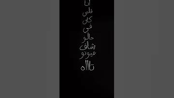 انا قلبي كان في حالو شاف عيونوا تاه 