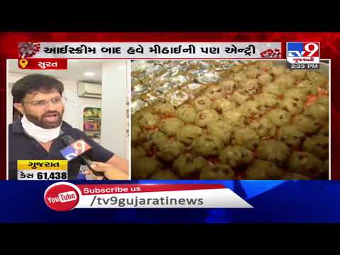 Surat based Halwai makes immunity boosting sweets to fight coronavirus | Tv9GujaratiNews