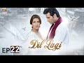 Dil Lagi Episode 22 | Humayun Saeed | Mehwish Hayat | Imran Ashraf | ARY Digital Drama