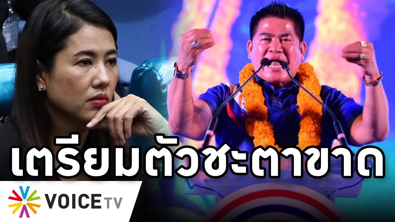 Overview-รัฐบาลแตก แก๊งลุงรุมแทงธรรมนัส ปารีณาดิ้นหนีคดีสีข้างแหก แถด่า ... Overview-รัฐบาลแตก แก๊งลุงรุมแทงธรรมนัส ปารีณาดิ้นหนีคดีสีข้างแหก แถด่า ...