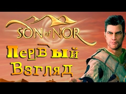 Son Of Nor  обзор┃Маги рулят┃