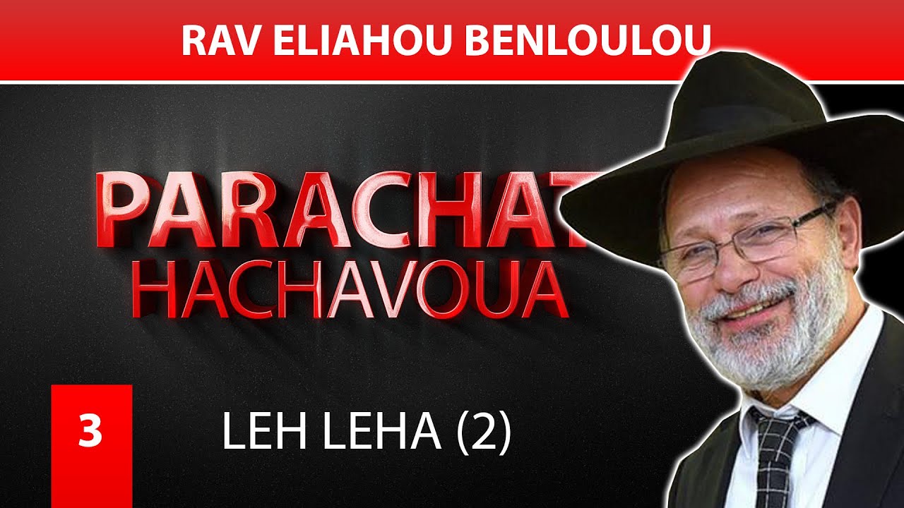 LEH LEHA (3) - Par Rav Eliahou Benloulou (2eme)