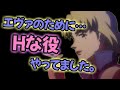 【声優文字起こし】赤木リツコ(CV:山口由里子)「Hな役はエヴァのための練習で...」