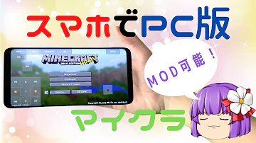 تحميل マインクラフト Pe Mod 一覧 تحميل マインクラフト Pe Mod 一覧
