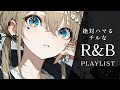 【R&B playlist】一度聴いたら絶対ハマる最高にチルなR&B playlist/work/relax 🌃