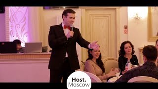 Ведущий на свадьбу в Москве Дмитрий Московский Ведущий на свадьбу в Москве Дмитрий Московский