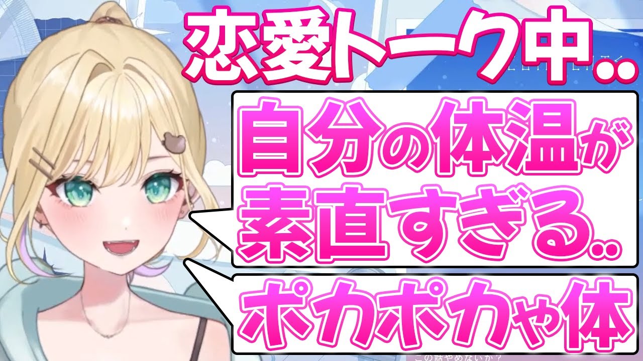 【胡桃のあ】恋愛トークでキュンキュンしちゃうのあちゃん【ぶいすぽ 切り抜き】