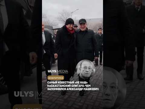 Умер олигарх Александр