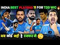 India strongest playing 11 for t20 world cup 2024  kohli  rohit  surya  dube  pant t20wc2024