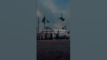 - يدبر الأمر من السماء إلى الأرض. سورة: السجدة الآية(5) القارئ: يوسف حميدي