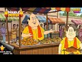 গোপাল ভাড় | Gopal Bhar New Episodes | Double Gopal | Gopal Dada