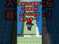 名前呼ばれたら【77】#ロブロックス #roblox #shorts #マイクラ#ロブロックスショート