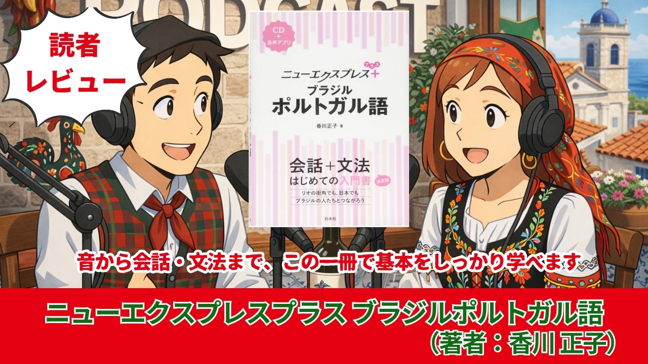無のロッド　ポルトガル語 Portuguese #0321 