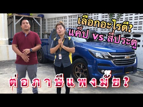 ค่าจดทะเบียน รถใหม่