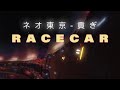 Neo Tokyo - RACECAR (single)