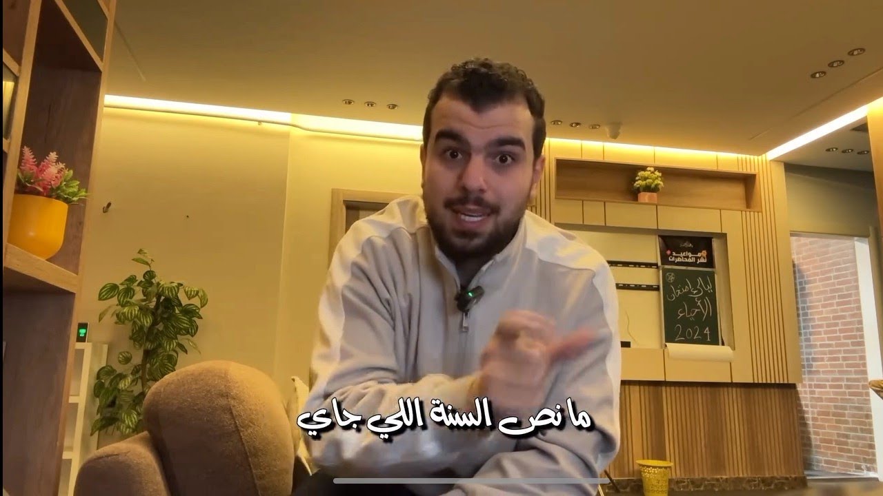 هل لو بدأت دلوقتي هلحق ثانويه عامه 🚀🚀🔥