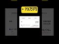 一緒に株の勉強しよう! #米国株 #テンバガー #お金