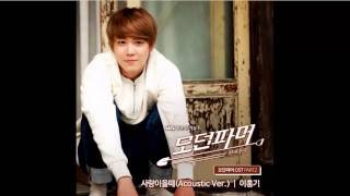 Lee Hong Ki- When Love Comes