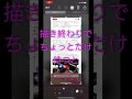 #iPhone #tips #手書き　iPhoneでスクショや写真に書き込みするとき　#shorts