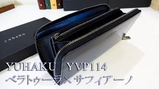 YUHAKU　YVP114 ベラトゥーラ・ラウンドファスナーウォレット　色/blue