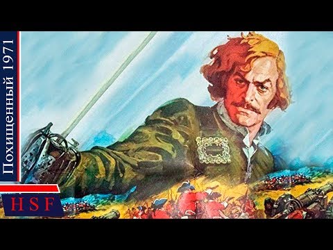 Видео: Шотландия 1746 год. Пoхищеный | Захватывающий исторический, приключенческий фильм для всей семьи