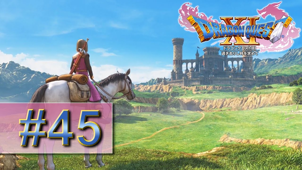 Dragon Quest XI #45 (English Commentary - PS4 JP