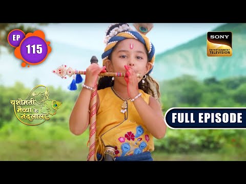 Lalla Ka Vikas | Yashomati Maiyaa Ke Nandlala - Ep 115 | Full Episode | 15 Nov 2022