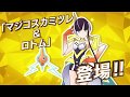 【公式】『ポケモンマスターズ』「マジコスカミツレ＆ロトム」登場！