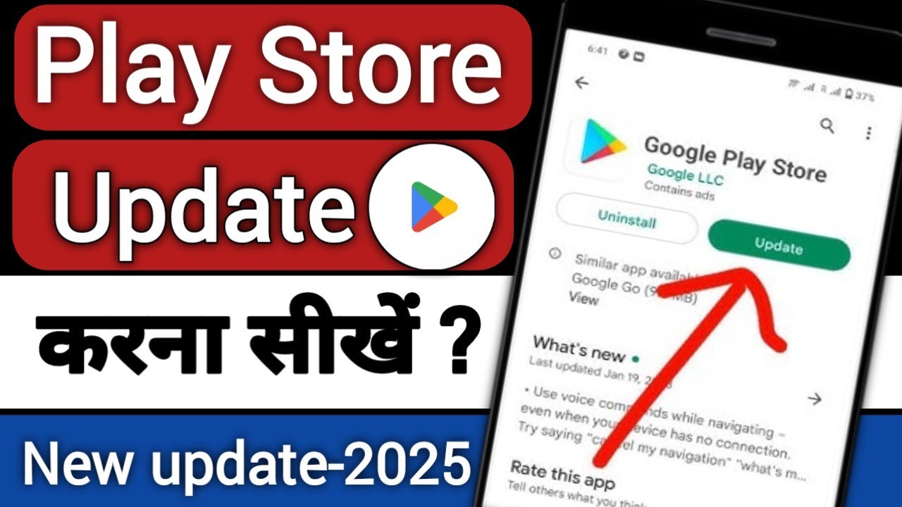 Play Store Update Kaise Kare | How to Update Google Play Store | Play ...