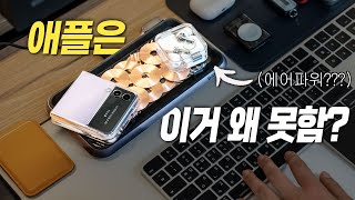 무충코일만 무려 16개! 애플이 안만들어서 직접 만든 회사가 있다?