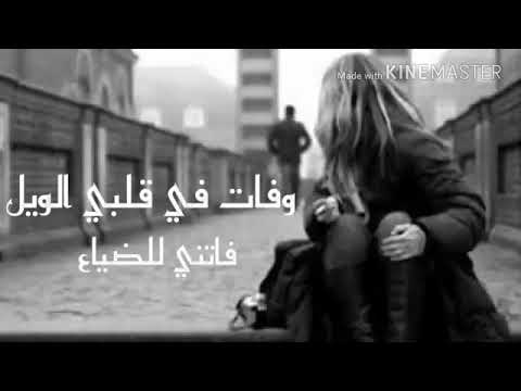 اشهد يا قمر الليل مين اللي باع
