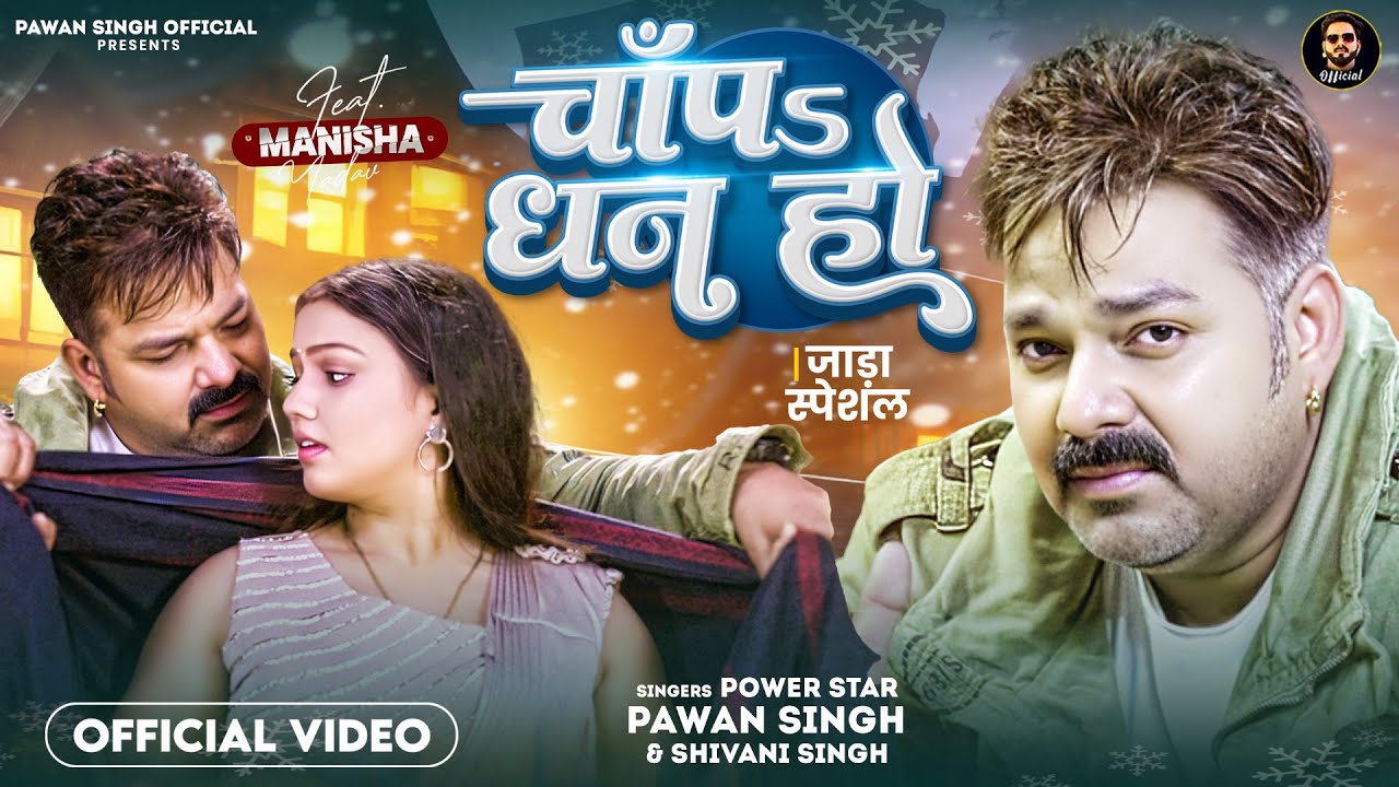#Video - का कईलू ए जान | #Pawan Singh | #Anupama Yadav | Ka Kailu Ae Jaan | Bhojpuri Holi Sad Song